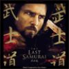 Filme Diverse The Last Samurai 5730