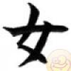 Simboluri Chinezesti  7826