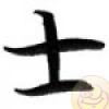 Simboluri Chinezesti  7847