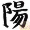 Simboluri Chinezesti  7850