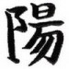 Simboluri Chinezesti  7863