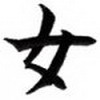 Simboluri Chinezesti  7876